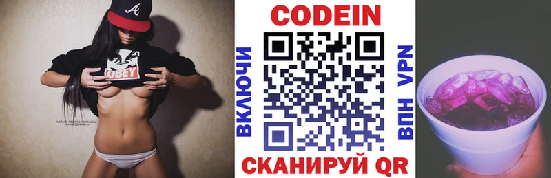 Кодеиновый сироп Lean Purple Drank это официальный сайт Реж