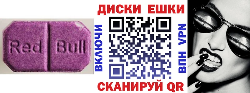 купить наркотик  Реж  Ecstasy XTC 