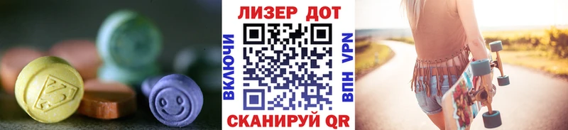 LSD-25 экстази кислота  Реж 